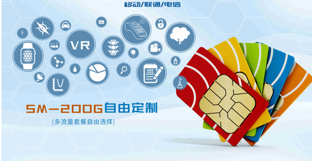 电信物联网卡的网络速度快吗