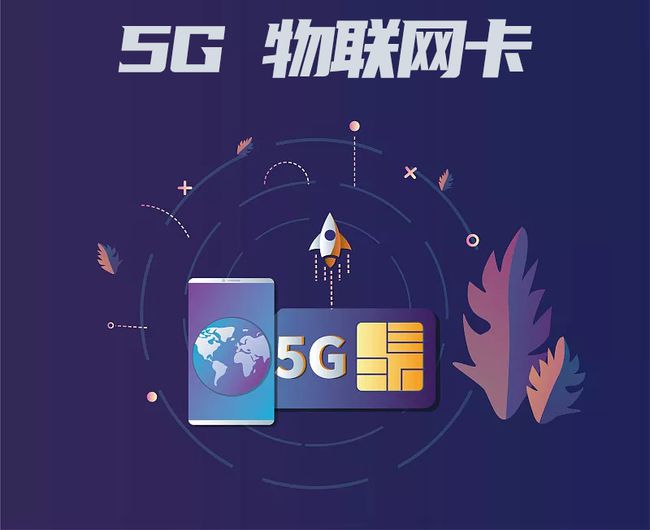 CAT1/CAT4模组用什么物联卡？