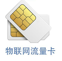 移动物联网卡信号弱连不上网怎么办？