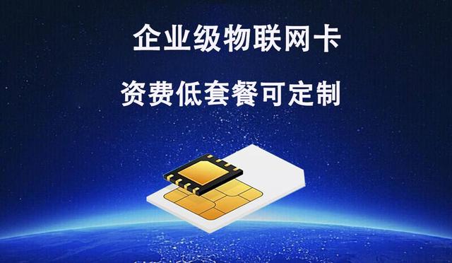 物联网模组是什么意思-寰宇星空物联