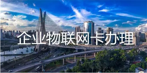 亚洲跨境物联网卡购买（亚洲物联网卡购买渠道）