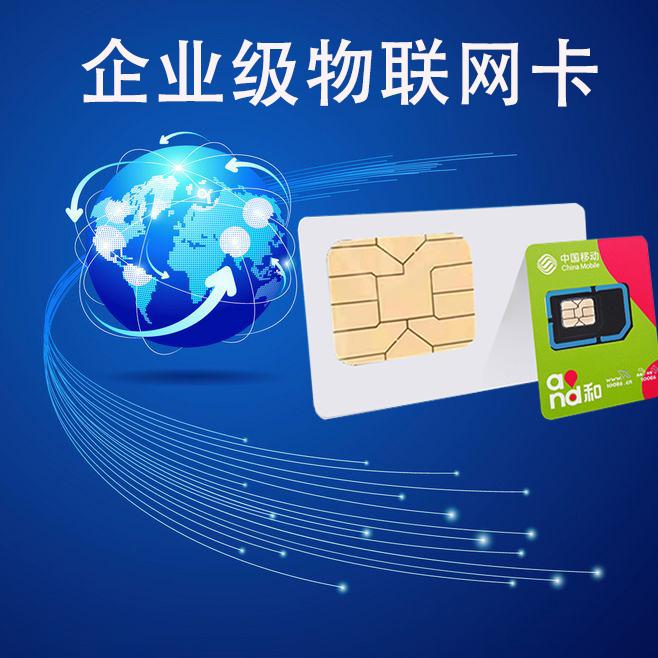 NB-IoT电信卡购置指南：多元渠道与明智抉择