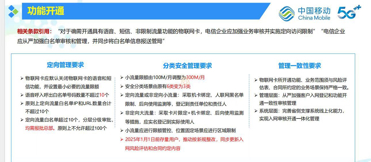 717号文件后新开政策.jpg